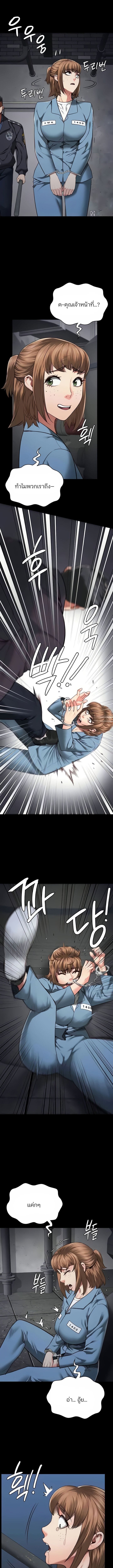 Locked Up ตอนที่ 47 ภาพ 8