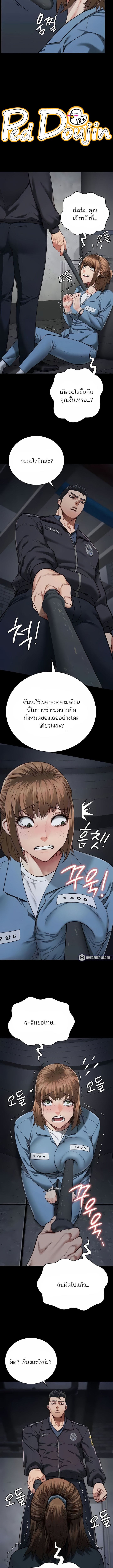 Locked Up ตอนที่ 47 ภาพ 9