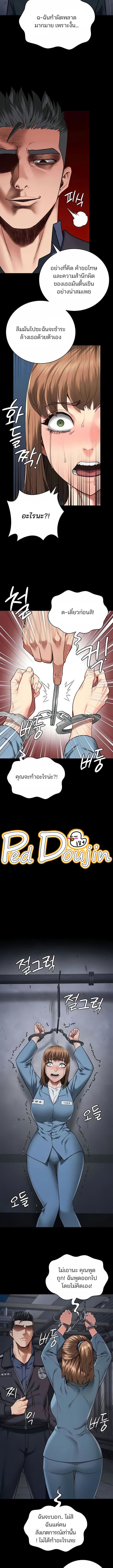 Locked Up ตอนที่ 47 ภาพ 10