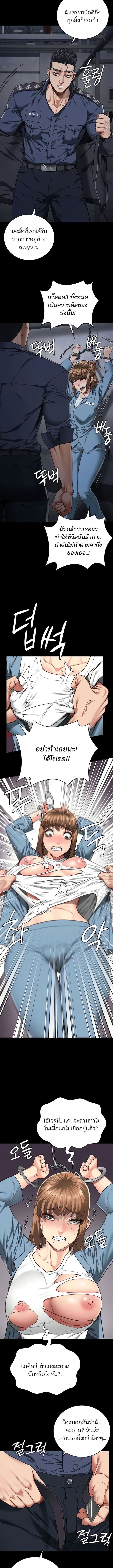 Locked Up ตอนที่ 47 ภาพ 11
