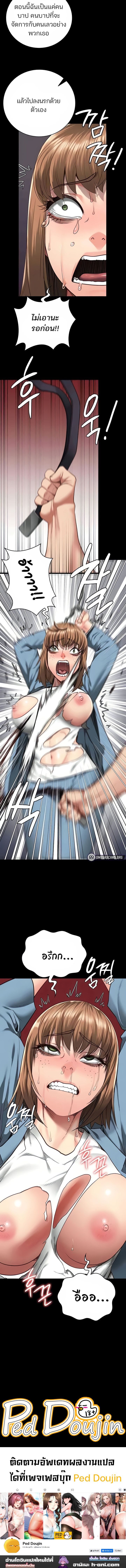 Locked Up ตอนที่ 47 ภาพ 12