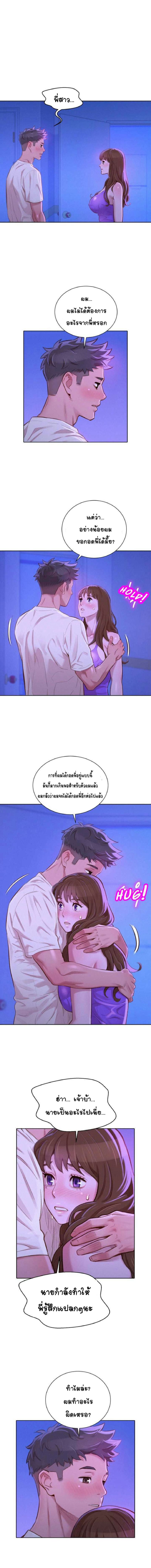 พี่สาวข้างบ้าน 75 ภาพ 1