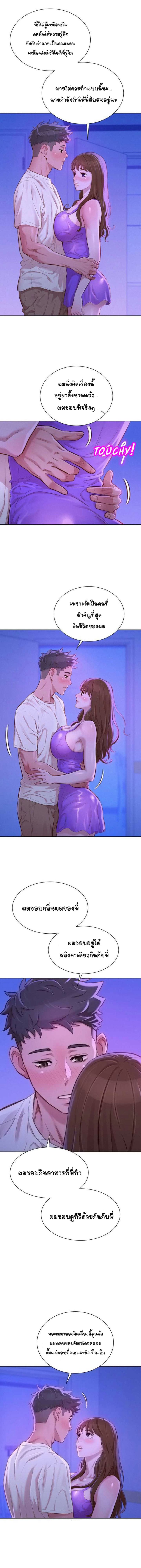 พี่สาวข้างบ้าน 75 ภาพ 2