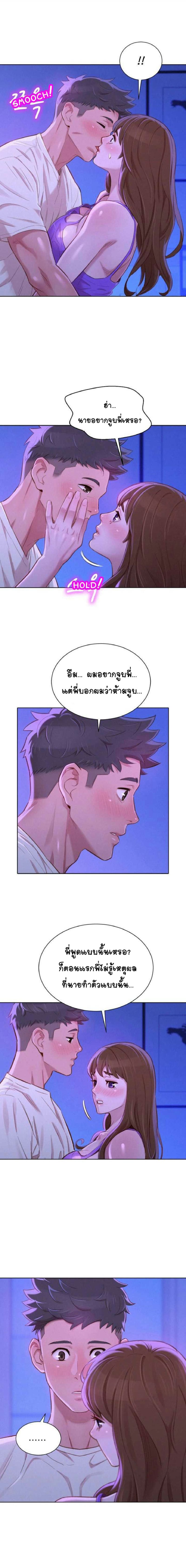 พี่สาวข้างบ้าน 75 ภาพ 5