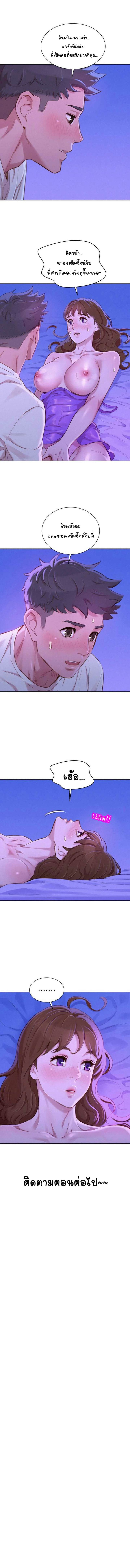 พี่สาวข้างบ้าน 75 ภาพ 11