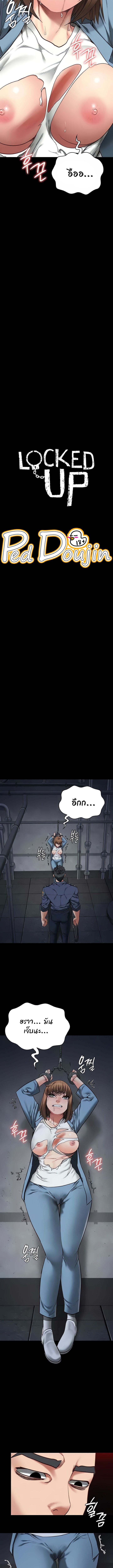 Locked Up ตอนที่ 48 ภาพ 1