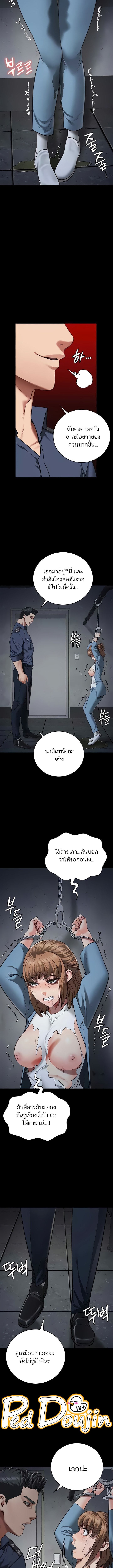 Locked Up ตอนที่ 48 ภาพ 2