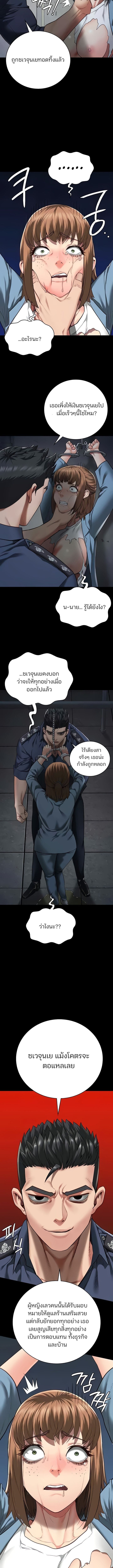 Locked Up ตอนที่ 48 ภาพ 3
