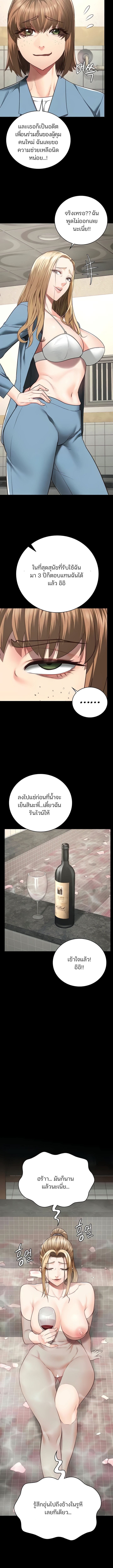 Locked Up ตอนที่ 48 ภาพ 7