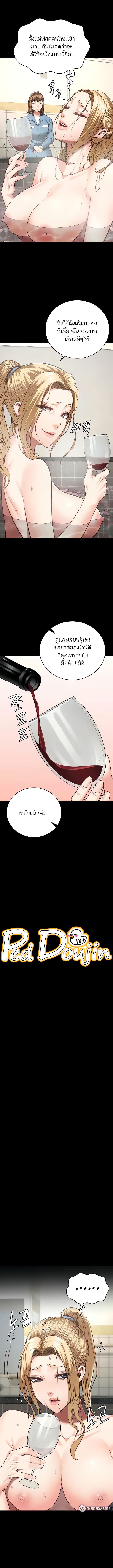 Locked Up ตอนที่ 48 ภาพ 8