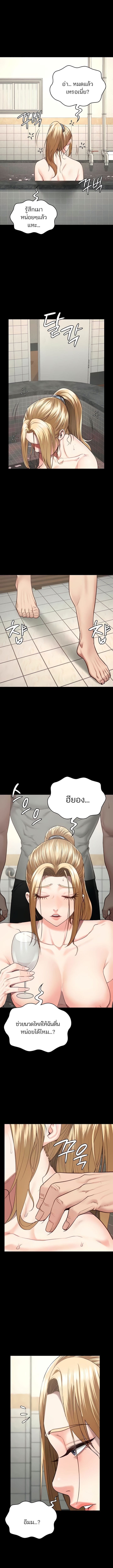 Locked Up ตอนที่ 48 ภาพ 9
