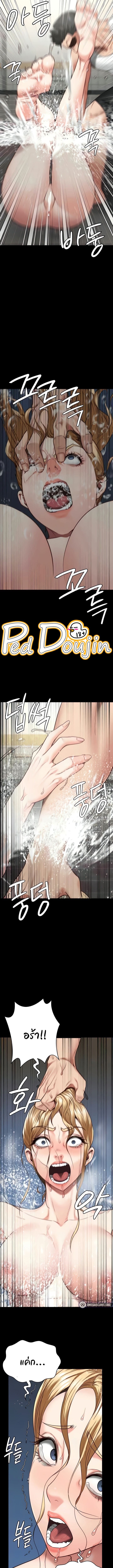 Locked Up ตอนที่ 48 ภาพ 11