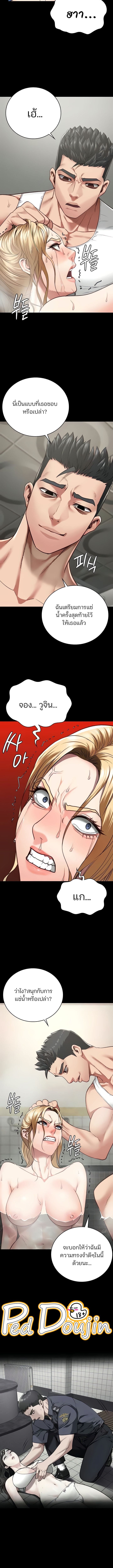 Locked Up ตอนที่ 48 ภาพ 12