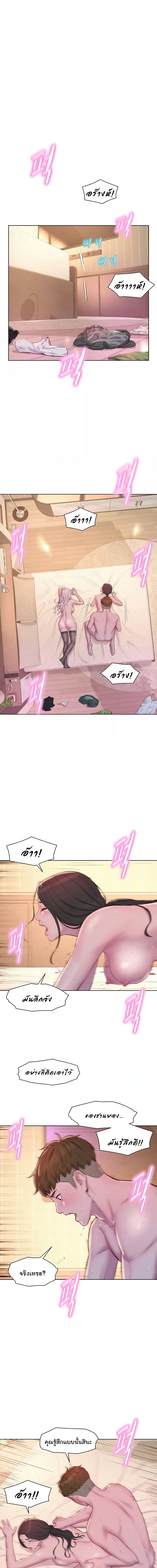 Romantic Camping ตอนที่ 72 ภาพ 1