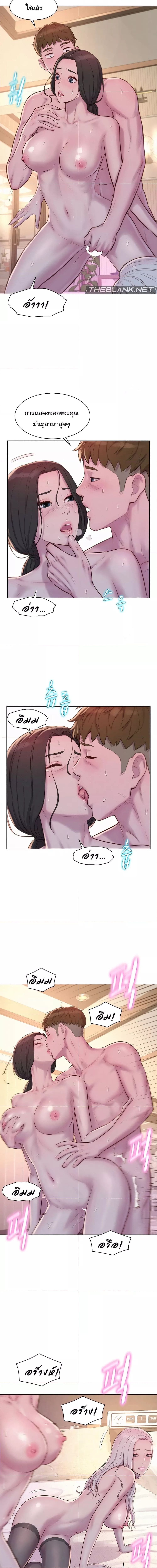 Romantic Camping ตอนที่ 72 ภาพ 4