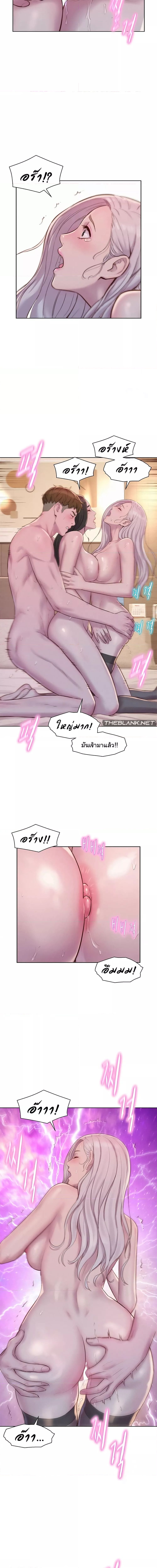 Romantic Camping ตอนที่ 72 ภาพ 6