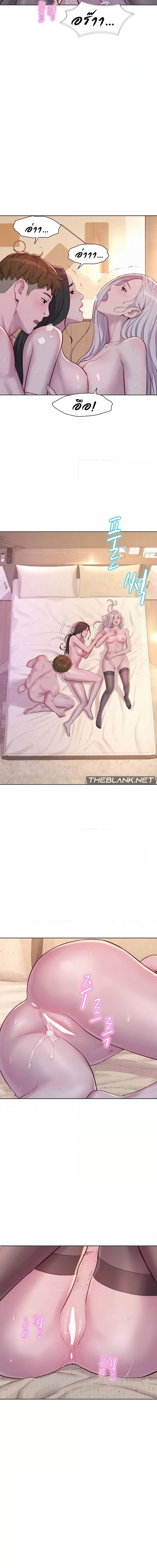 Romantic Camping ตอนที่ 72 ภาพ 8