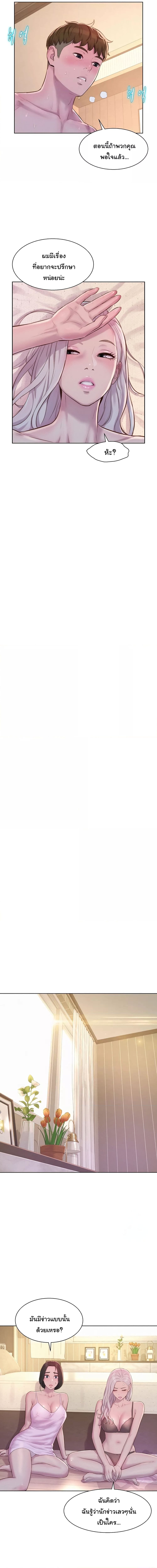 Romantic Camping ตอนที่ 72 ภาพ 9