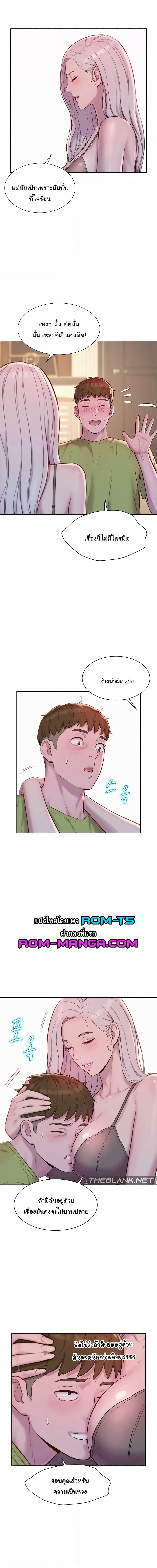 Romantic Camping ตอนที่ 72 ภาพ 10