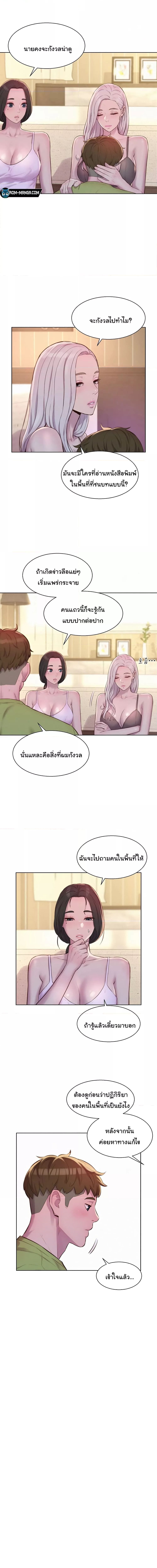 Romantic Camping ตอนที่ 72 ภาพ 11