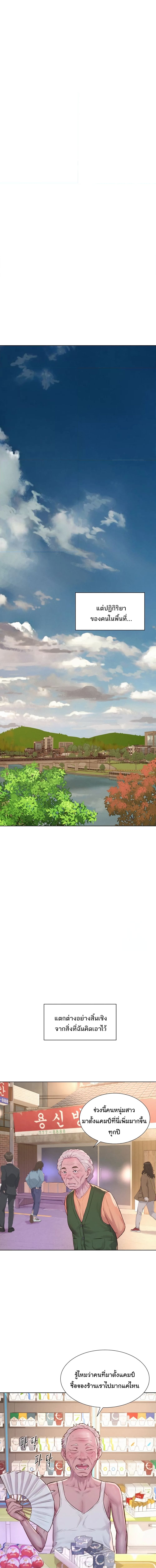 Romantic Camping ตอนที่ 72 ภาพ 12