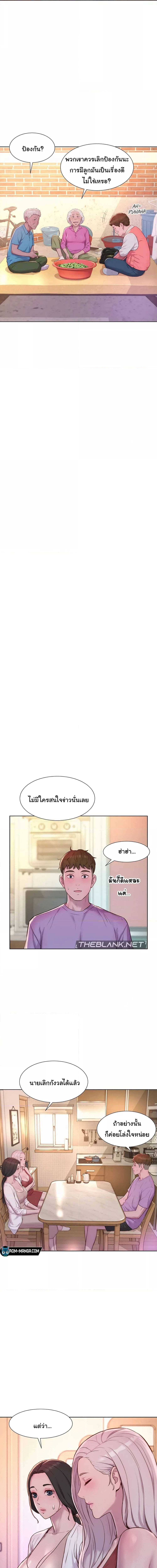 Romantic Camping ตอนที่ 72 ภาพ 13
