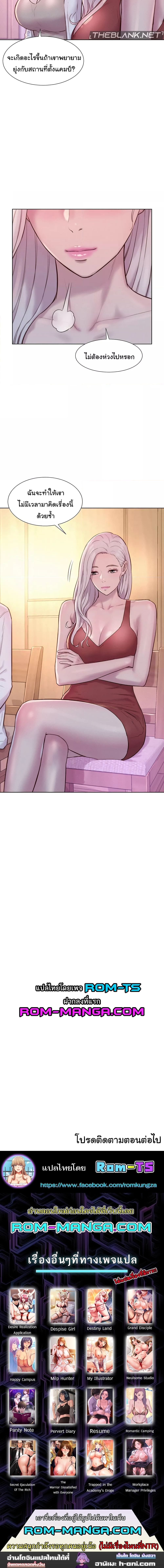 Romantic Camping ตอนที่ 72 ภาพ 14