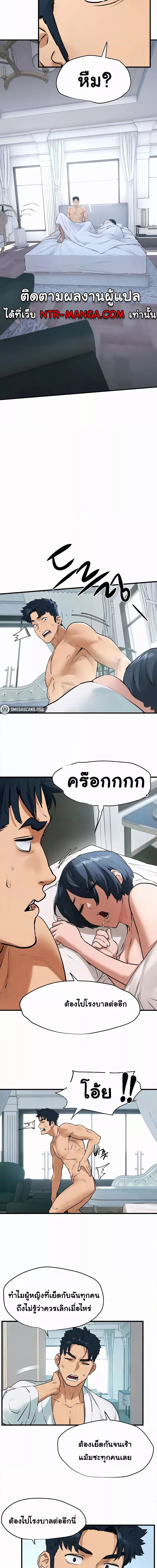 โมบี้ดิ๊ก ตอนที่ 22 ภาพ 1