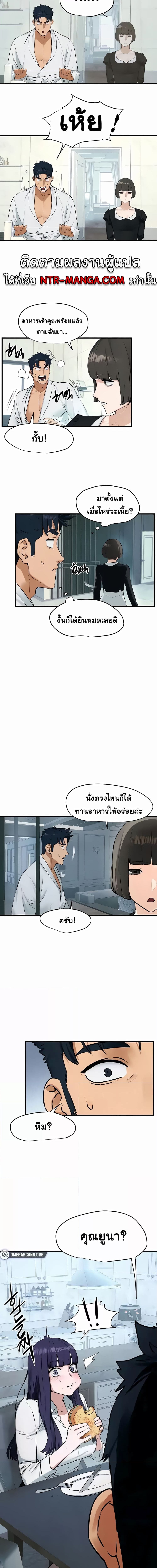 โมบี้ดิ๊ก ตอนที่ 22 ภาพ 3