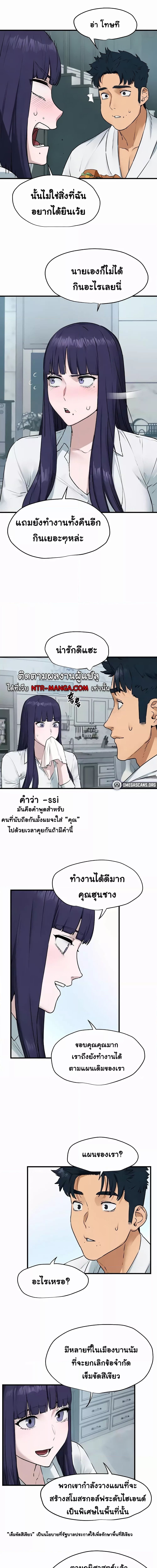 โมบี้ดิ๊ก ตอนที่ 22 ภาพ 5