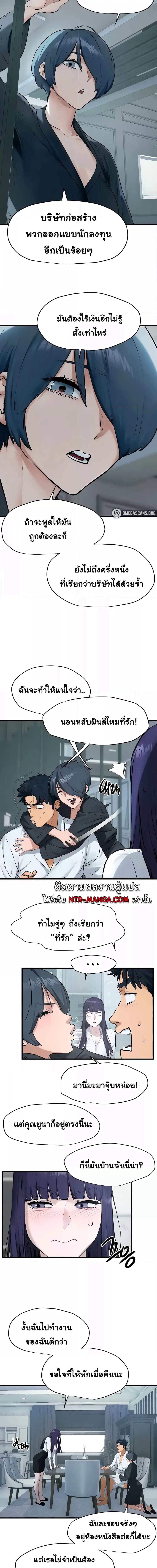 โมบี้ดิ๊ก ตอนที่ 22 ภาพ 7