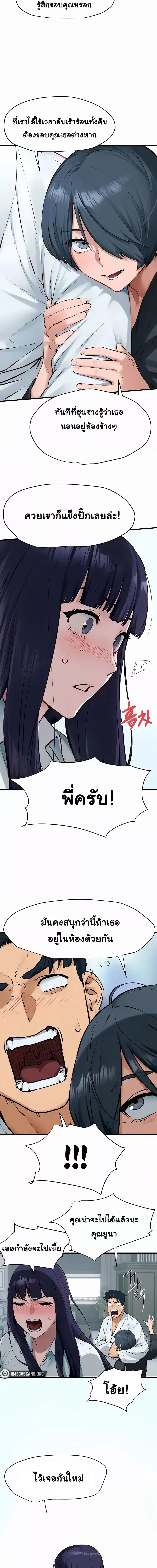 โมบี้ดิ๊ก ตอนที่ 22 ภาพ 8