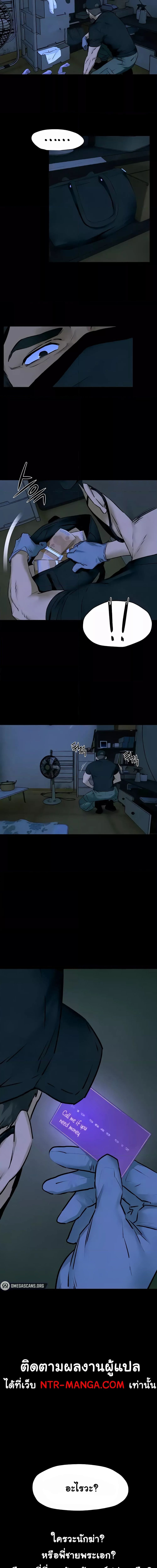 โมบี้ดิ๊ก ตอนที่ 22 ภาพ 11