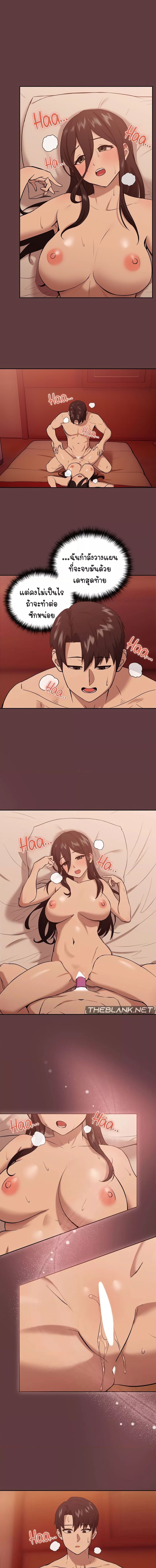 After Work Love Affairs ตอนที่ 7 ภาพ 0