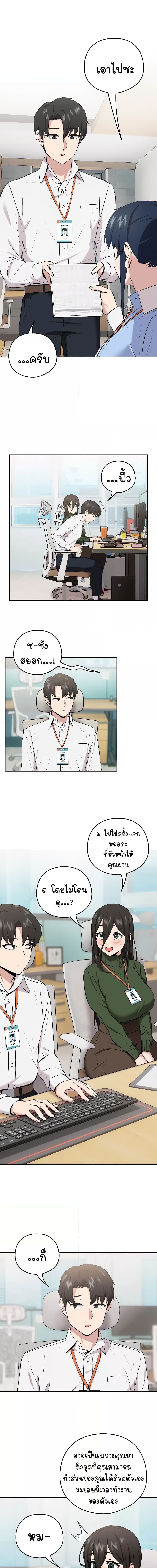 After Work Love Affairs ตอนที่ 7 ภาพ 2