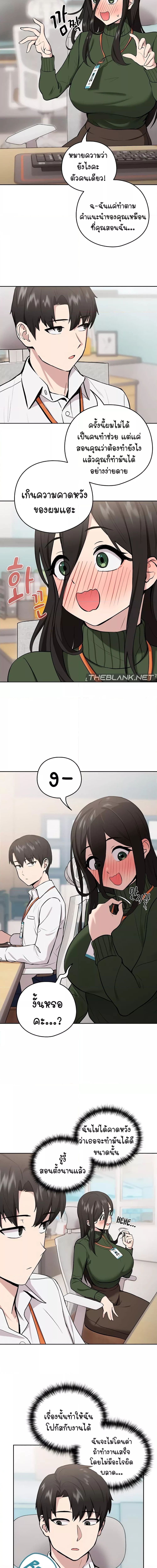 After Work Love Affairs ตอนที่ 7 ภาพ 3