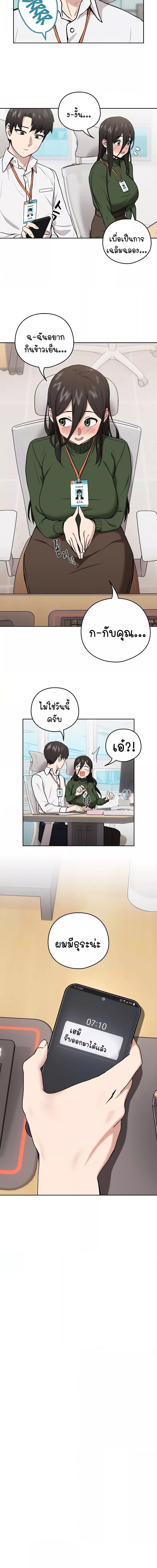 After Work Love Affairs ตอนที่ 7 ภาพ 4