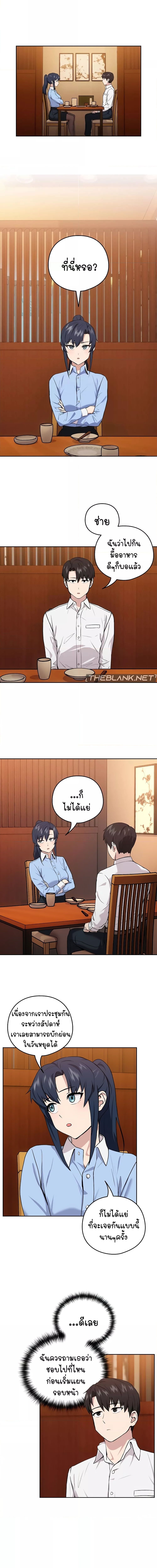 After Work Love Affairs ตอนที่ 7 ภาพ 5