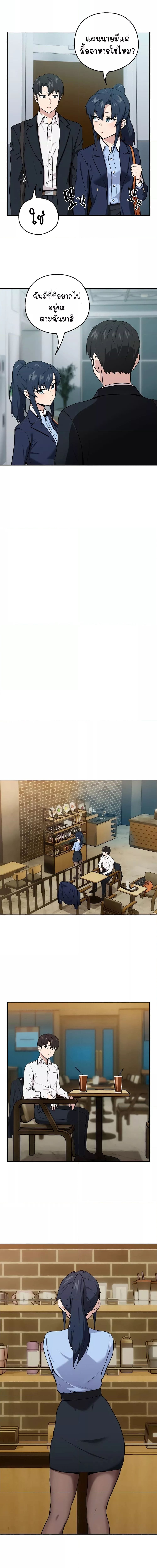 After Work Love Affairs ตอนที่ 7 ภาพ 6