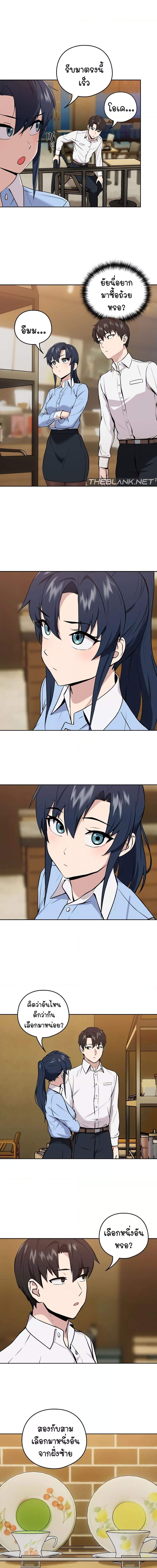 After Work Love Affairs ตอนที่ 7 ภาพ 7