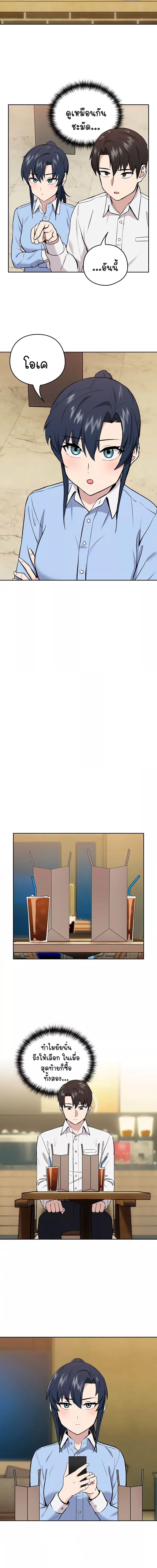 After Work Love Affairs ตอนที่ 7 ภาพ 8