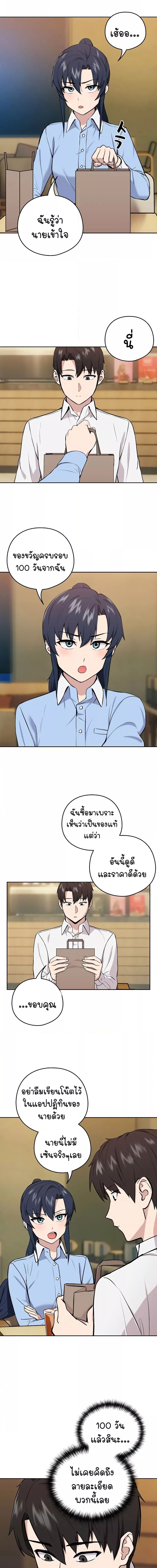 After Work Love Affairs ตอนที่ 7 ภาพ 9