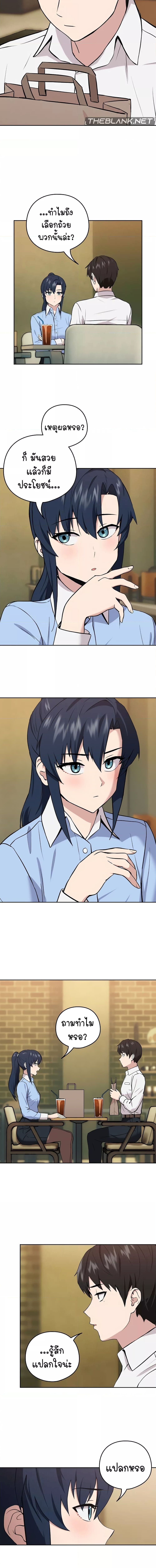 After Work Love Affairs ตอนที่ 7 ภาพ 10