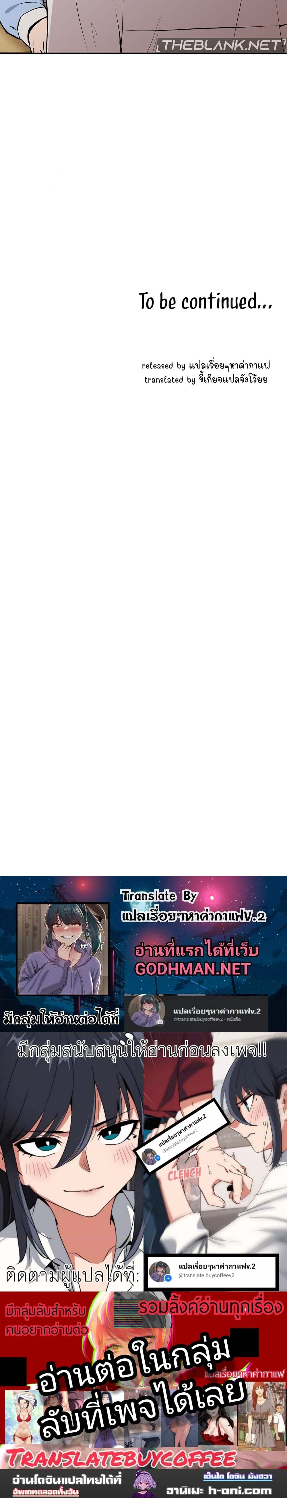 After Work Love Affairs ตอนที่ 7 ภาพ 12