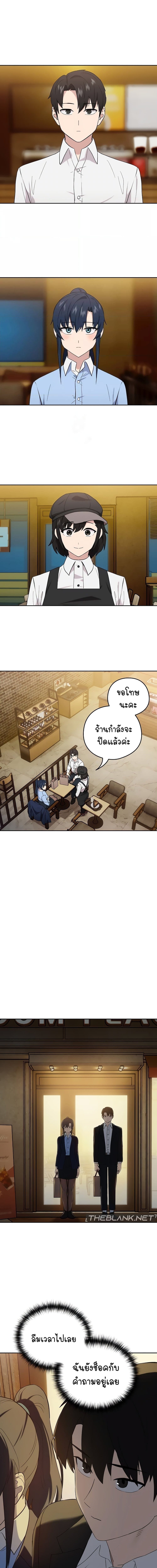 After Work Love Affairs ตอนที่ 8 ภาพ 0