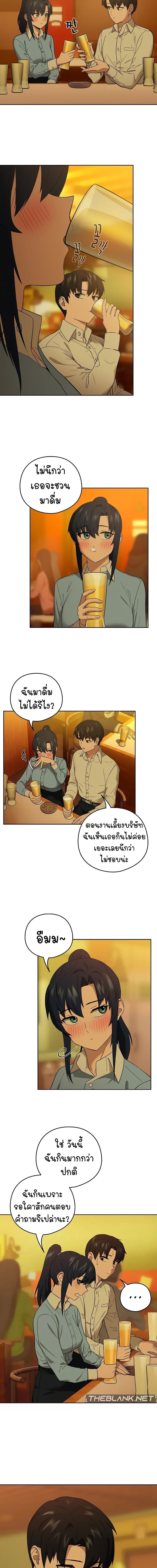 After Work Love Affairs ตอนที่ 8 ภาพ 2