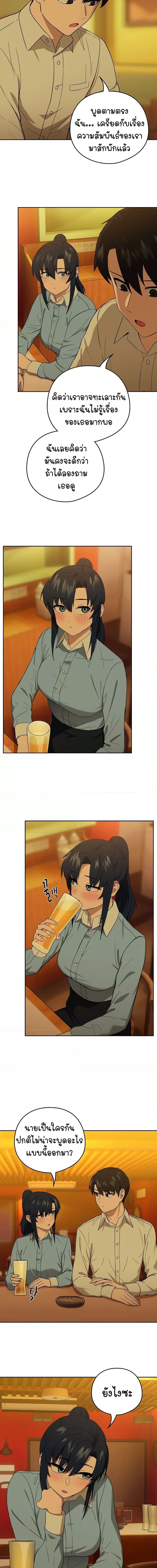 After Work Love Affairs ตอนที่ 8 ภาพ 3