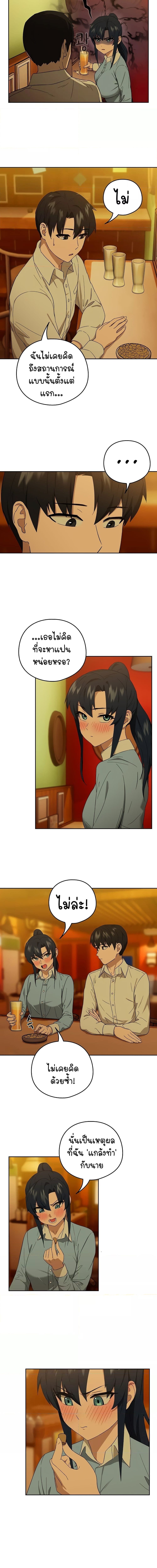 After Work Love Affairs ตอนที่ 8 ภาพ 5