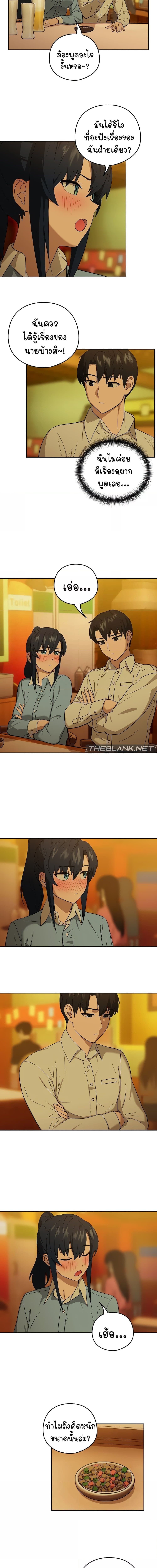 After Work Love Affairs ตอนที่ 8 ภาพ 7