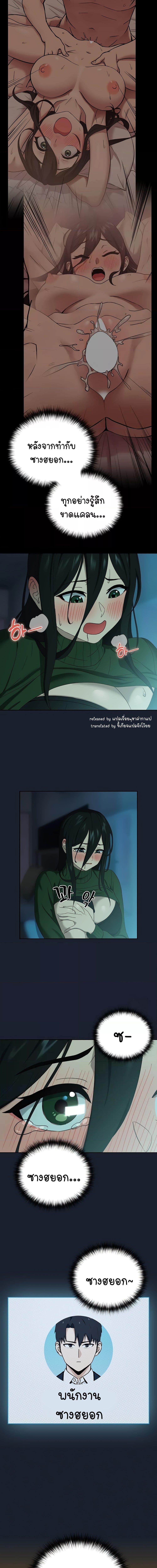 After Work Love Affairs ตอนที่ 8 ภาพ 11